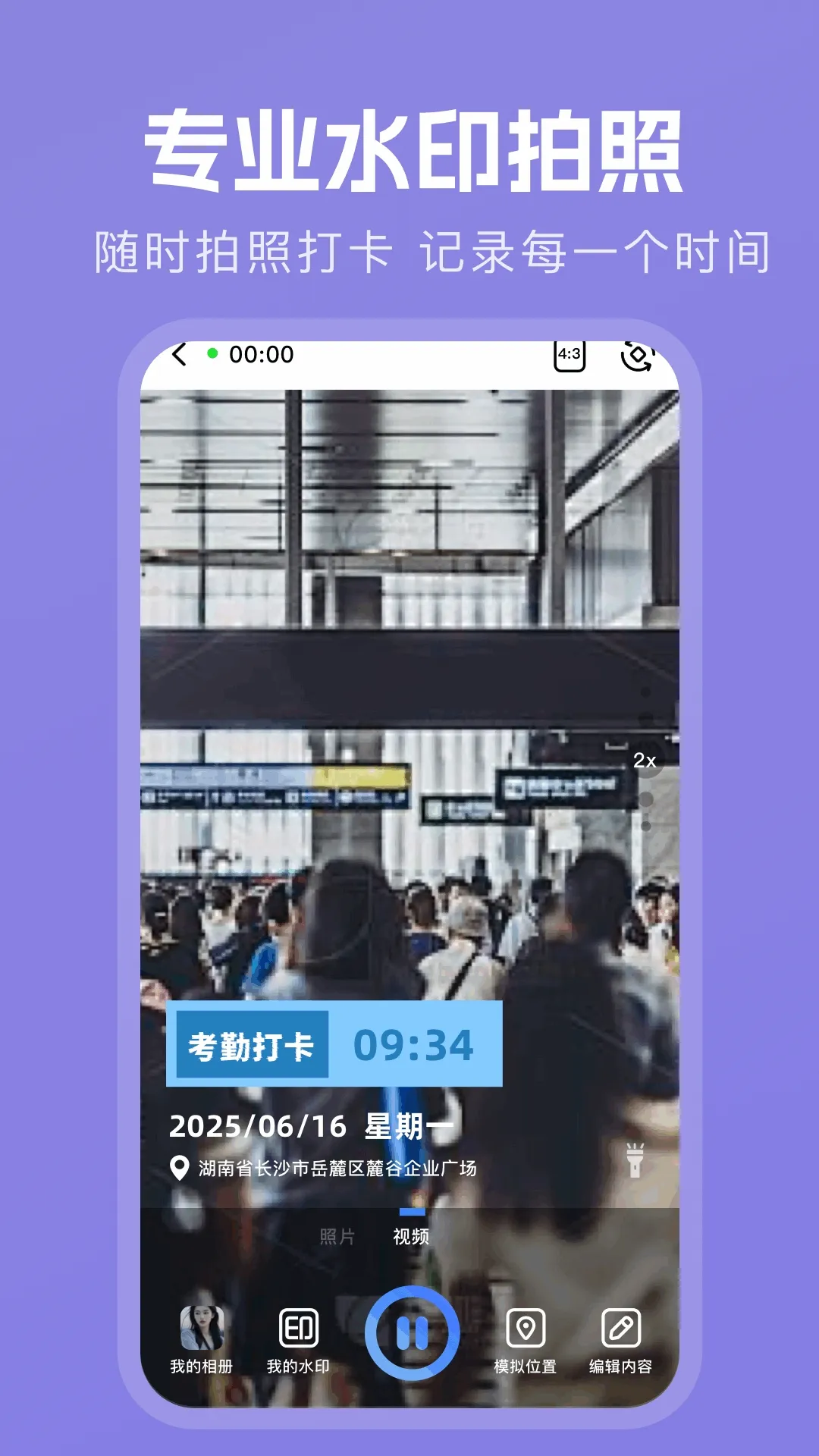 ��ţ����λ��(λ�ô򿨼�¼����)v1.2 ��׿���ͼ3