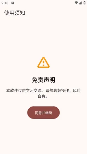 Novella开原小说最新手机版 Novella开原小说最新手机版