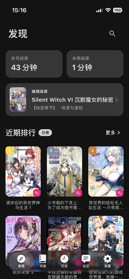 Novella��ԭС˵�����ֻ���v1.6.0 �ֻ����ͼ3