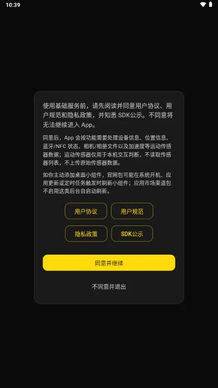 ��Ƶ����׿���ֻ���v1.1.0 �ٷ������ͼ3