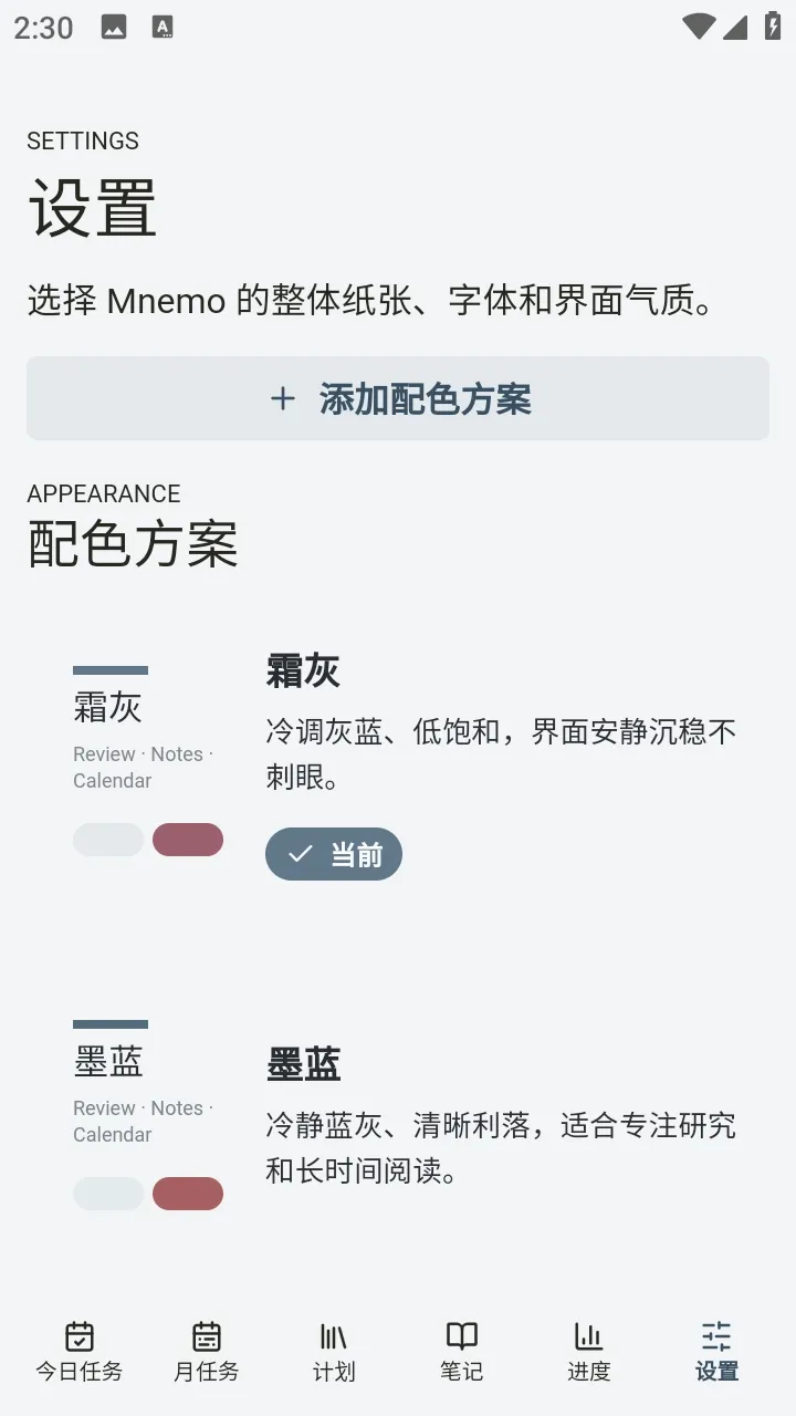 Mnemo�ʼǿ�Դ(�ʼǹ���mnemo)v1.0 �ٷ������ͼ1
