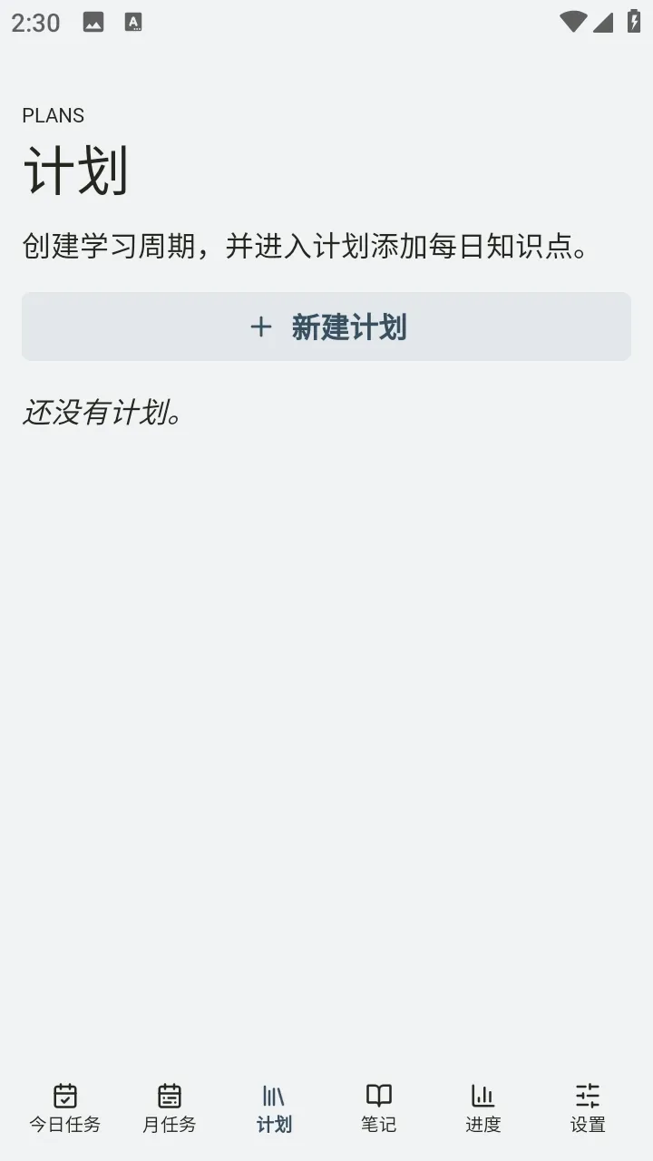 Mnemo�ʼǿ�Դ(�ʼǹ���mnemo)v1.0 �ٷ������ͼ2