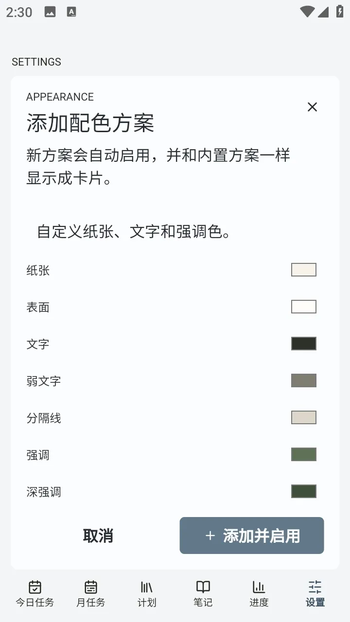 Mnemo�ʼǿ�Դ(�ʼǹ���mnemo)v1.0 �ٷ������ͼ3