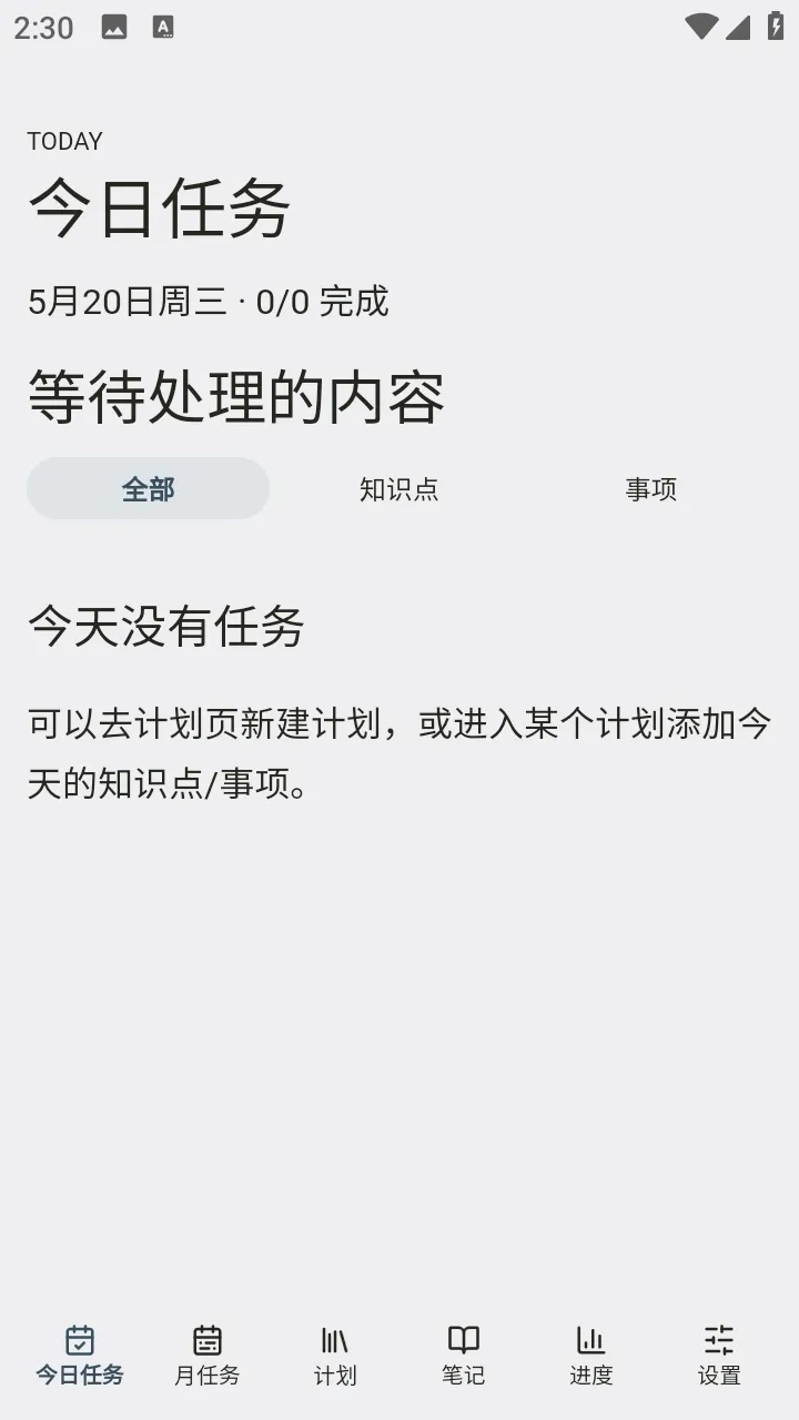 Mnemo�ʼǿ�Դ(�ʼǹ���mnemo)v1.0 �ٷ������ͼ0