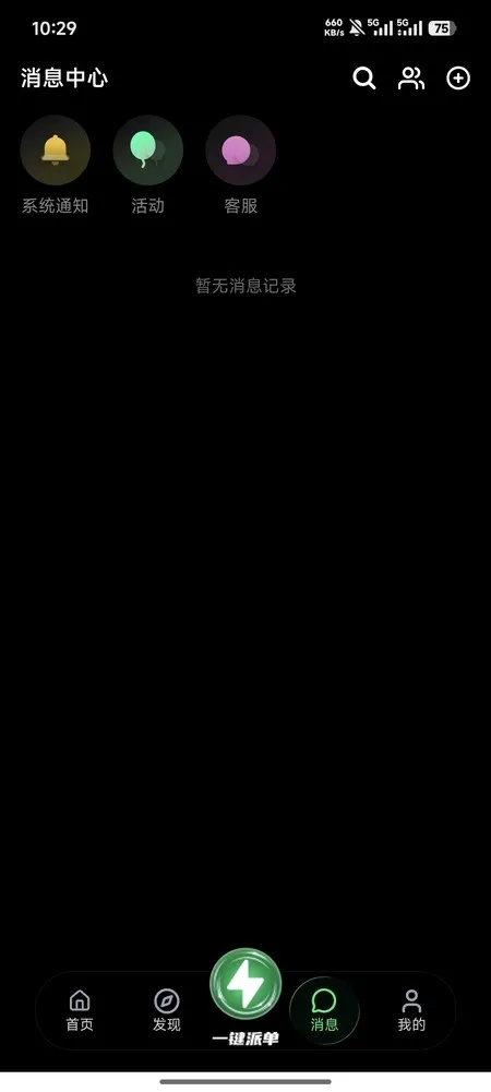 С����(��Ϸ�罻��ӹ���)v1.0.3 ��Ѱ��ͼ2
