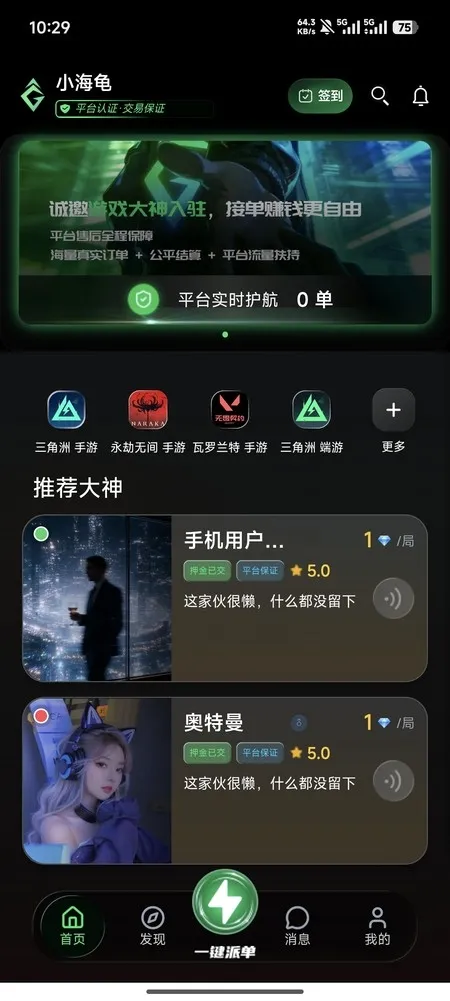 С����(��Ϸ�罻��ӹ���)v1.0.3 ��Ѱ��ͼ3