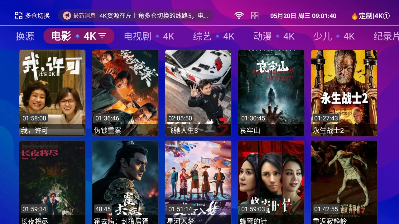 ��ճ�4KTV��(Ӱ����ѹۿ�)v1.5.1 ��Ѱ��ͼ0