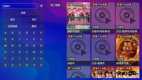 悟空城4KTV版(影视免费观看) 悟空城4KTV版(影视免费观看)