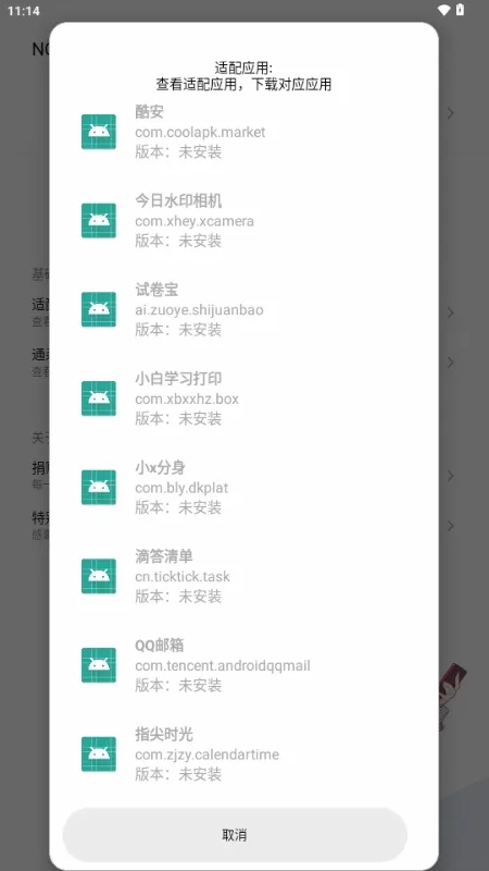 NO VIP模块最新手机版 NO VIP模块最新手机版