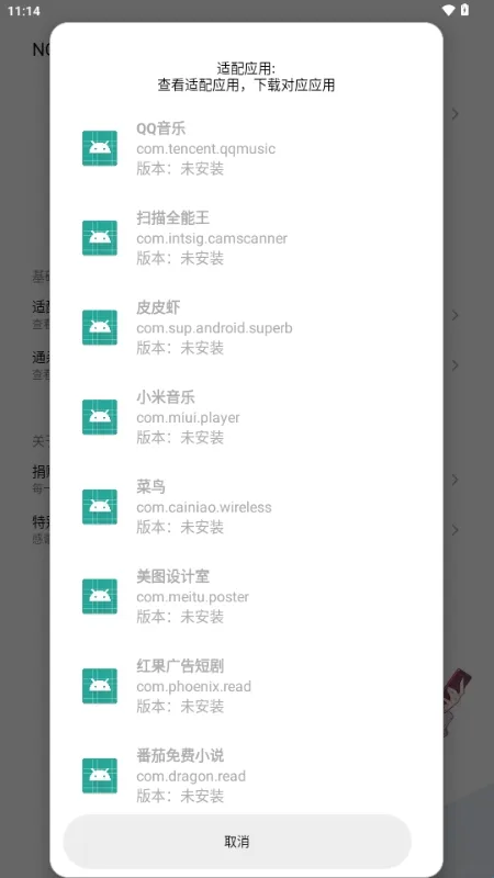 NO VIP模块最新手机版 NO VIP模块最新手机版