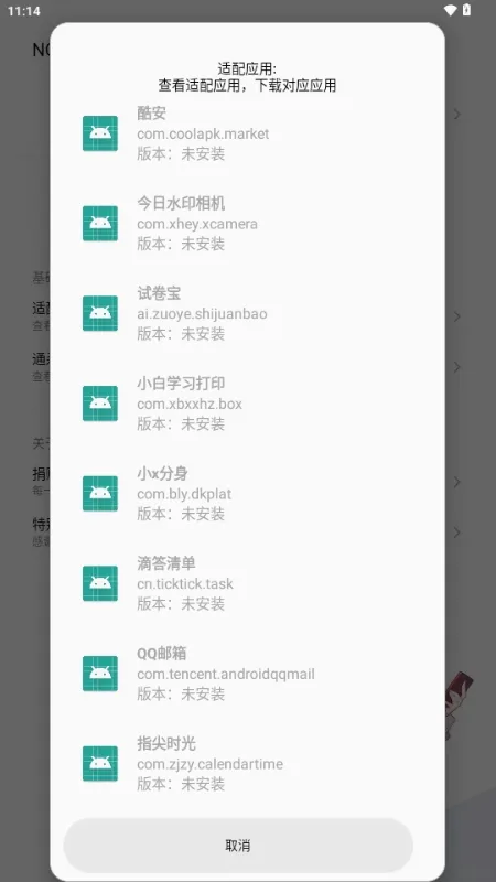 NO VIPģ�������ֻ���v1.1.0 �ֻ����ͼ1