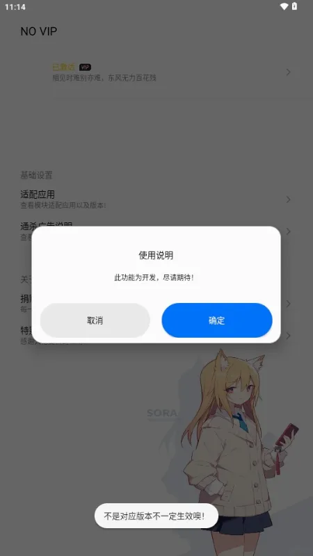 NO VIPģ�������ֻ���v1.1.0 �ֻ����ͼ0