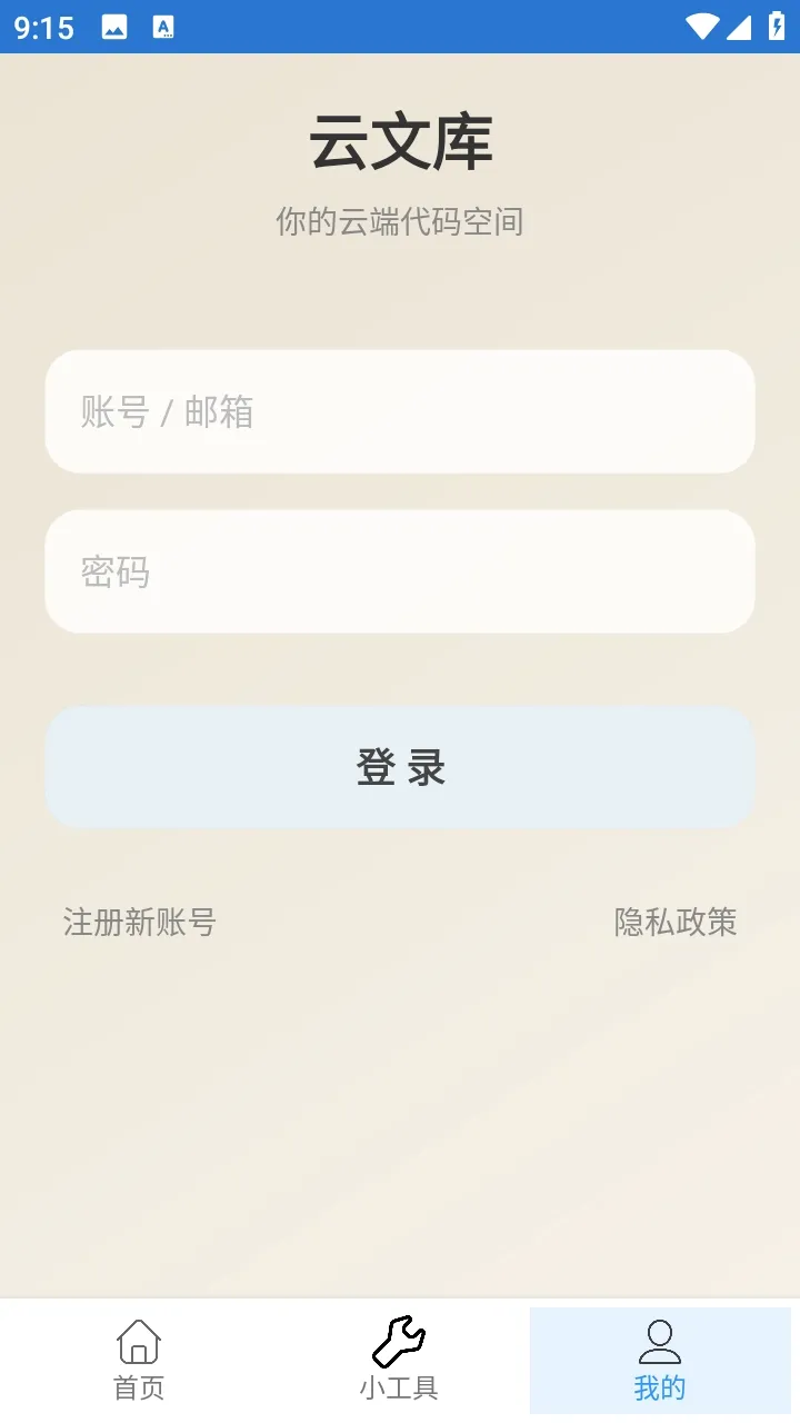 ���Ŀ�(�๦�ܹ���APP)v1.1.0 �ֻ����ͼ1