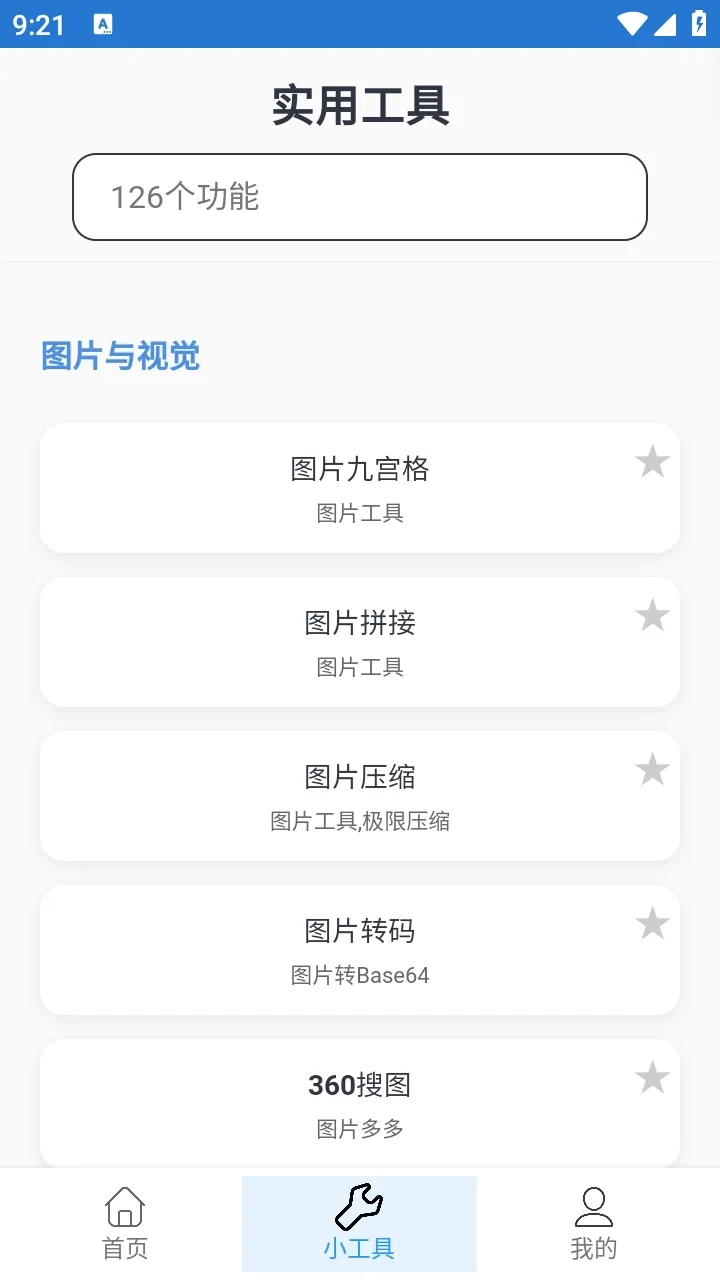 ���Ŀ�(�๦�ܹ���APP)v1.1.0 �ֻ����ͼ2