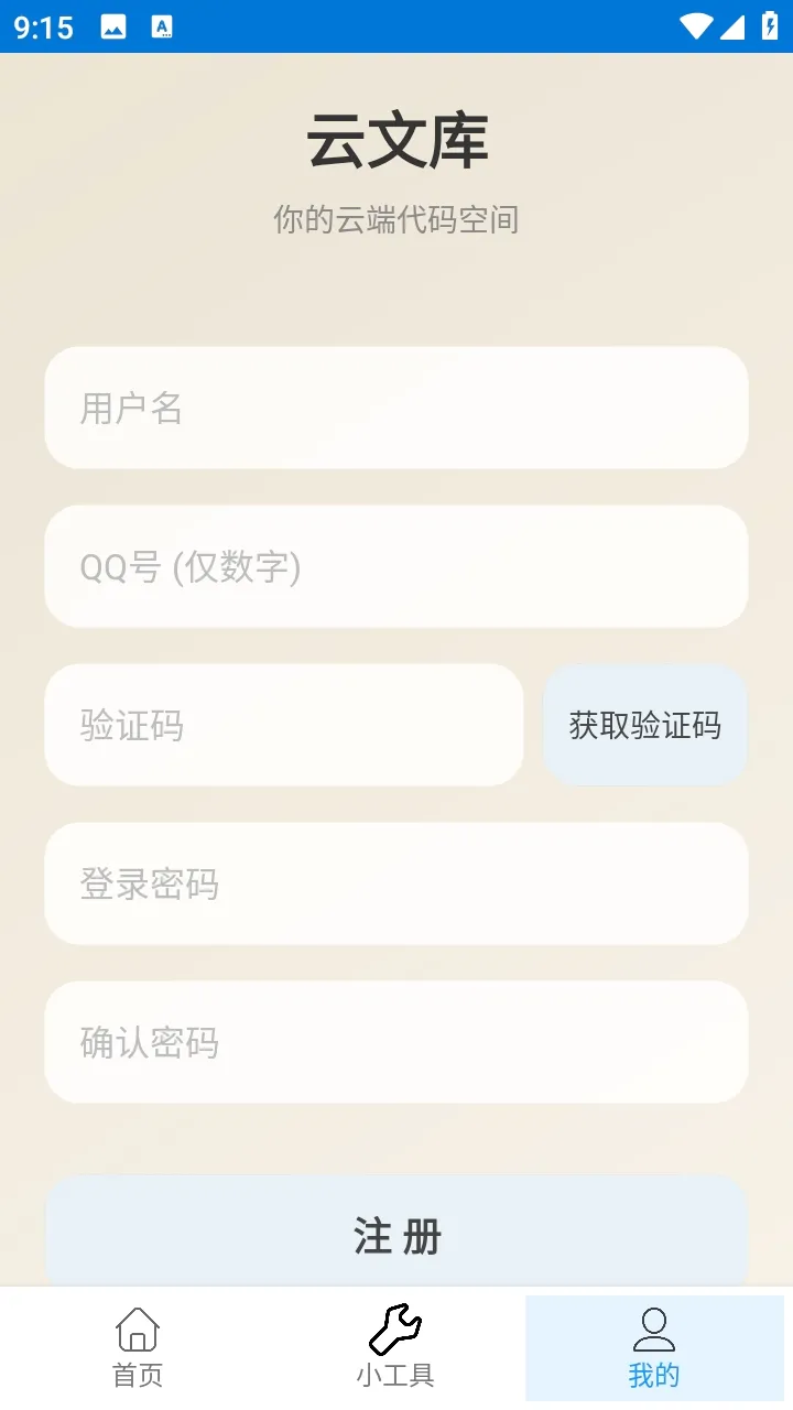 ���Ŀ�(�๦�ܹ���APP)v1.1.0 �ֻ����ͼ0