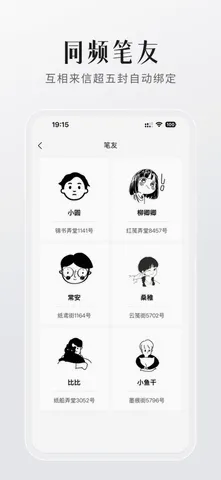 FINDTALK������׿���ֻ���v2.0.8 ��׿���ͼ2