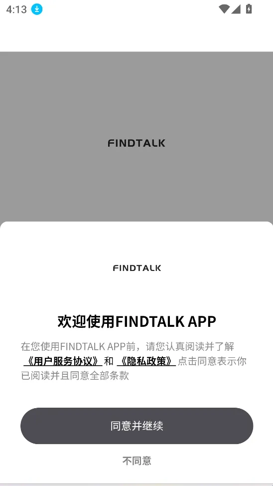 FINDTALK������׿���ֻ���