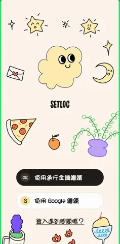 setlog2026�ٷ����°汾v1.0 ��Ѱ��ͼ2