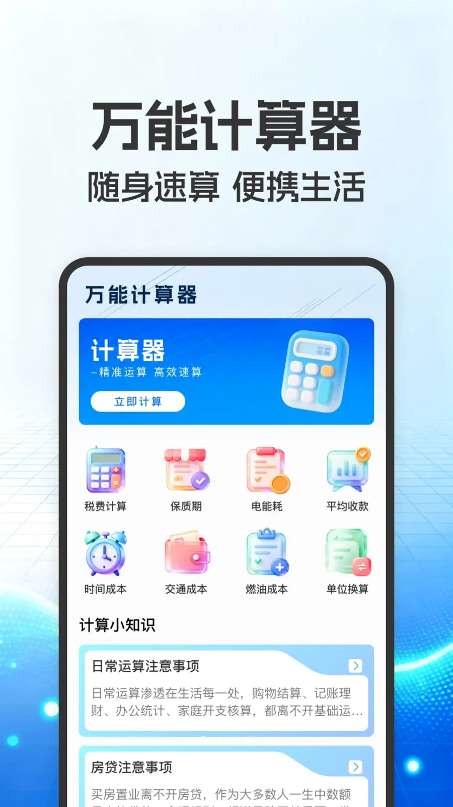 ������������(�๦�ܼ�����)v1.0.0 �ٷ������ͼ0