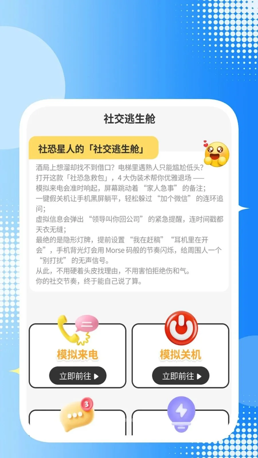 �������߱���2026�ٷ����°汾v1.0.1 ��׿���ͼ0