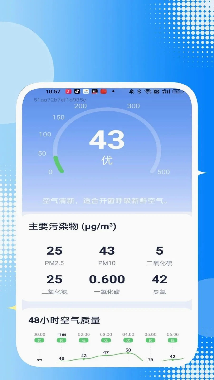 �������߱���2026�ٷ����°汾v1.0.1 ��׿���ͼ1
