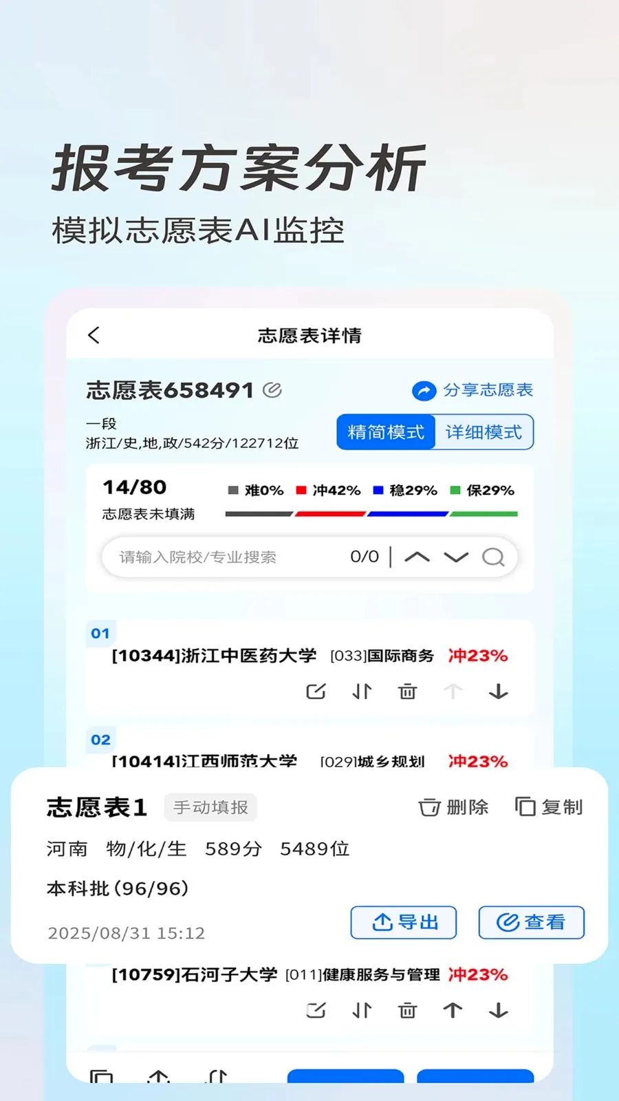 �߱���Ը(־Ը�ƽ̨)v6.0.23 ��׿���ͼ1