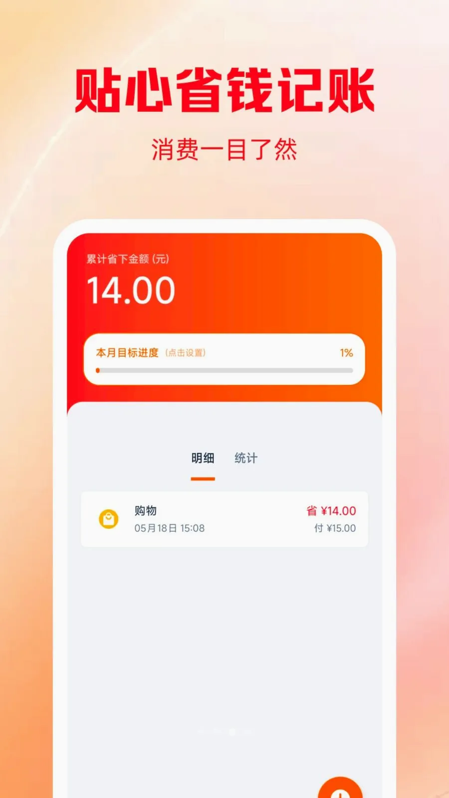 ƴ�Ż��̳�2026���°汾v1.0.0 �ֻ����ͼ2