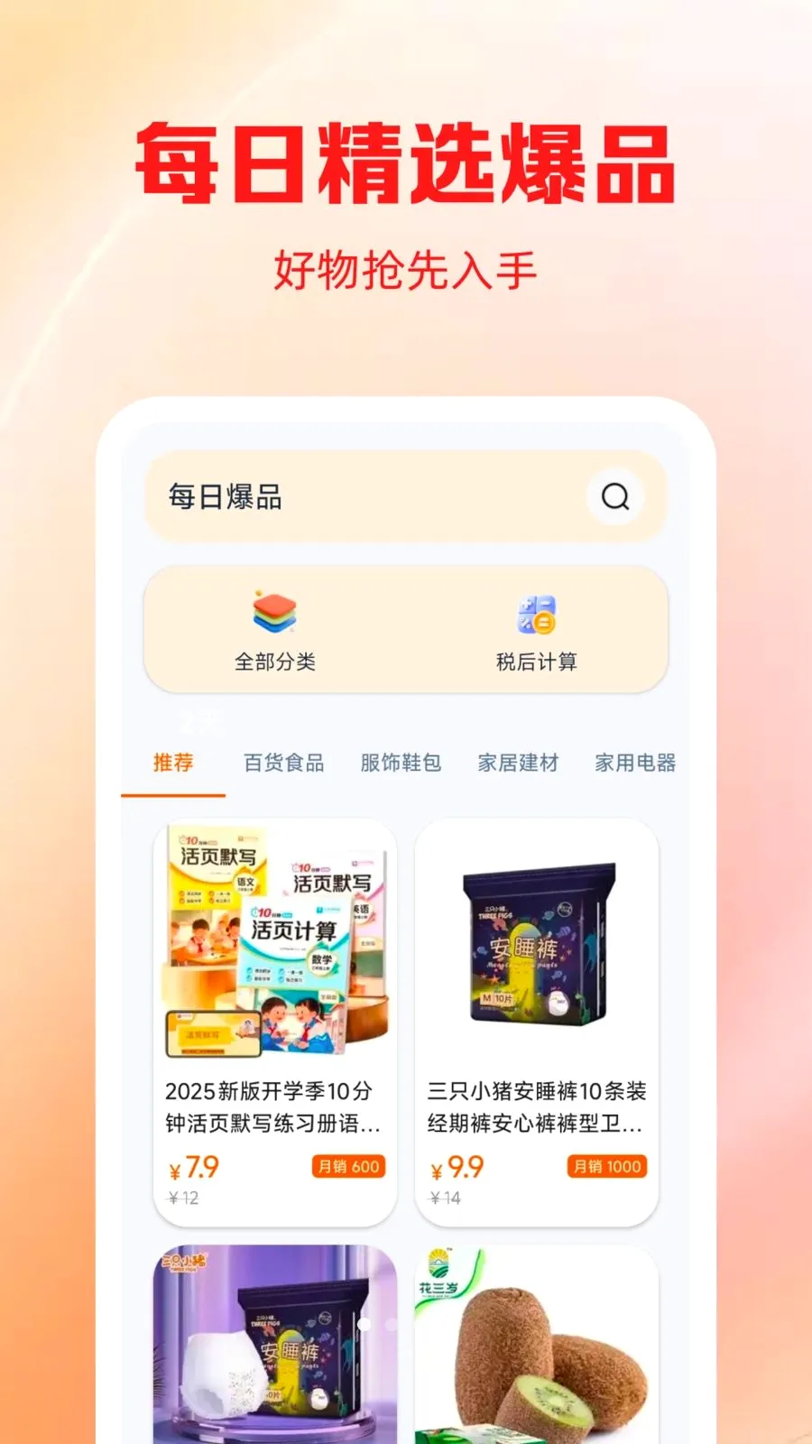 ƴ�Ż��̳�2026���°汾v1.0.0 �ֻ����ͼ0