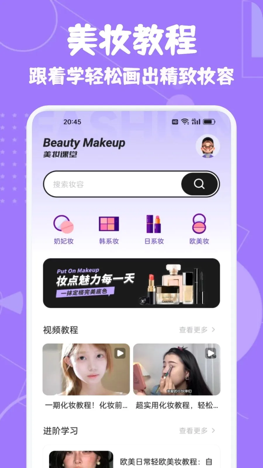 ����֮�ܼ�(ʱ����ױ����)v1.1 �ֻ����ͼ1