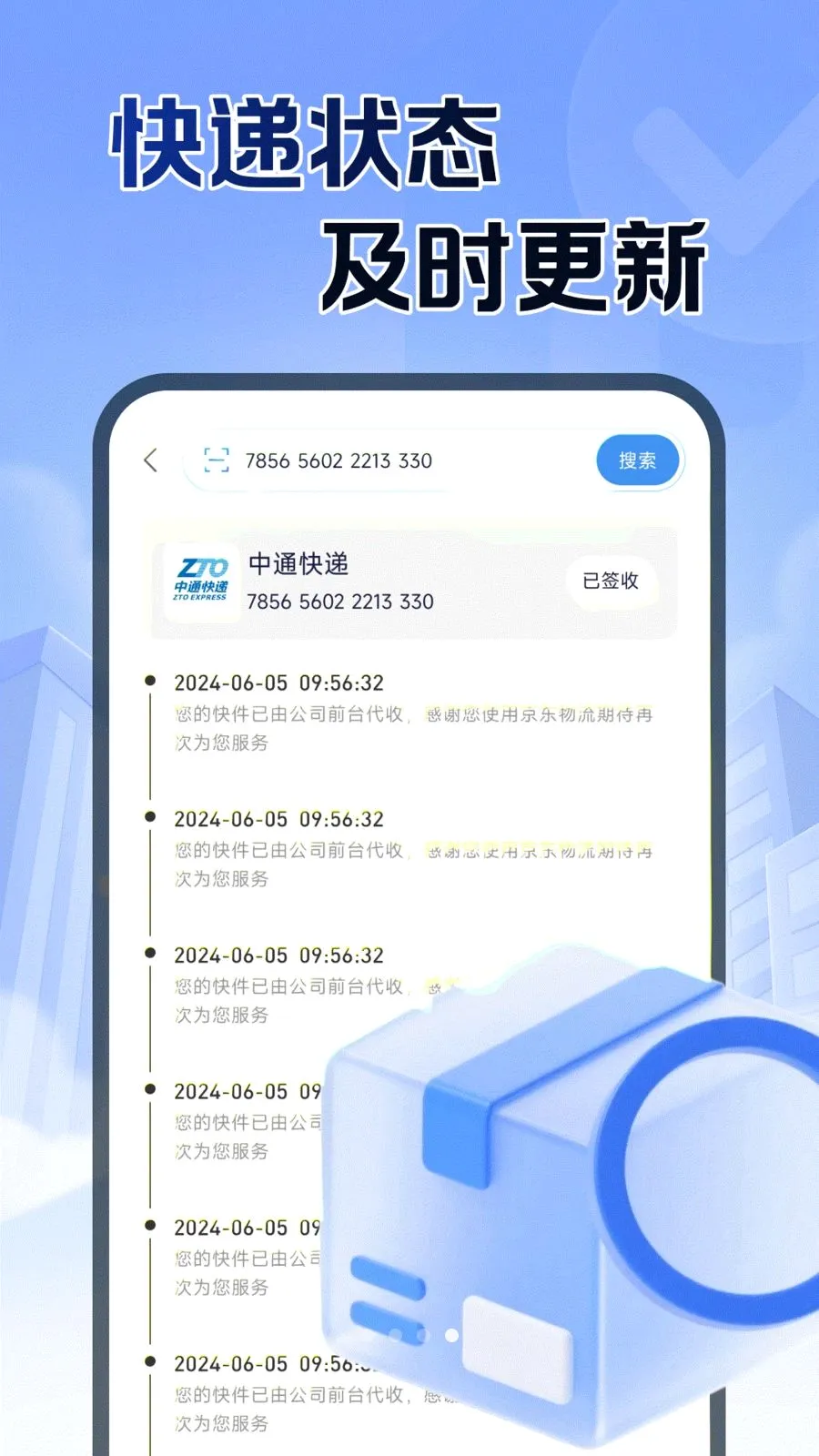 ��ݲ���ٲ�(���������ѯ)v1.0.1 �ֻ����ͼ3