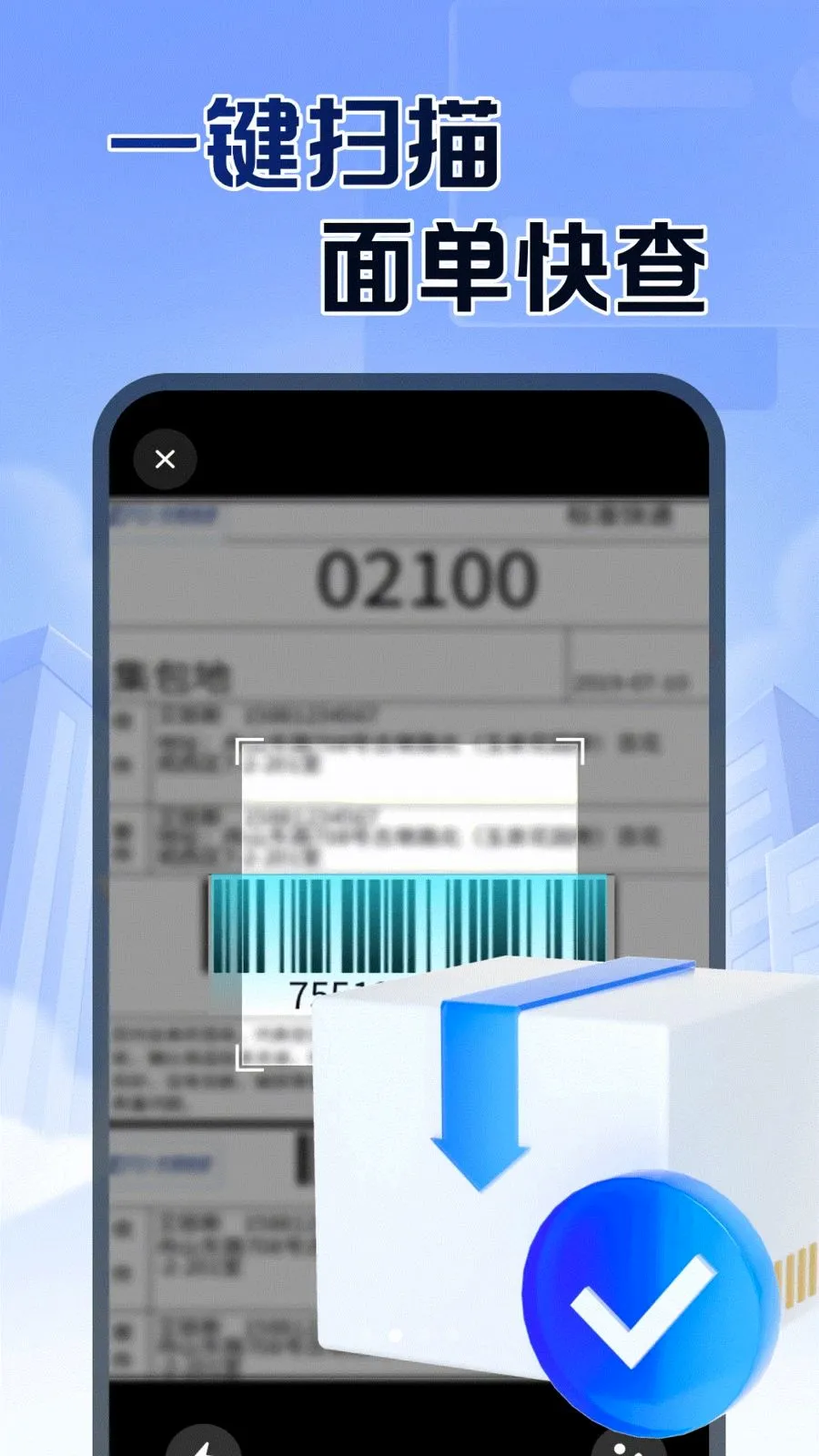 ��ݲ���ٲ�(���������ѯ)v1.0.1 �ֻ����ͼ1