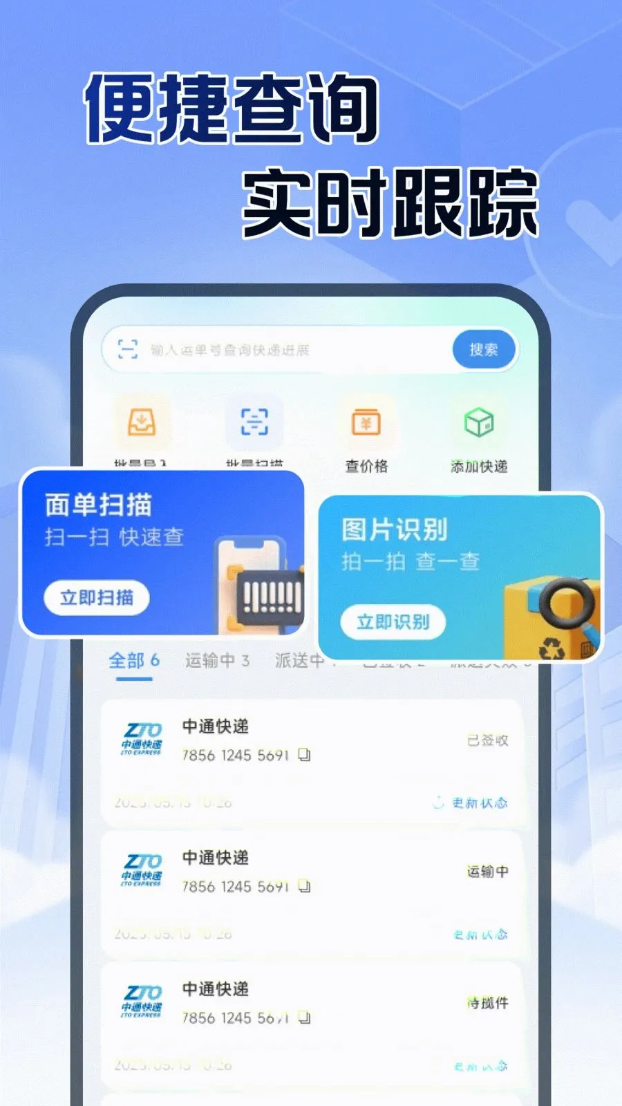 ��ݲ���ٲ�(���������ѯ)v1.0.1 �ֻ����ͼ0
