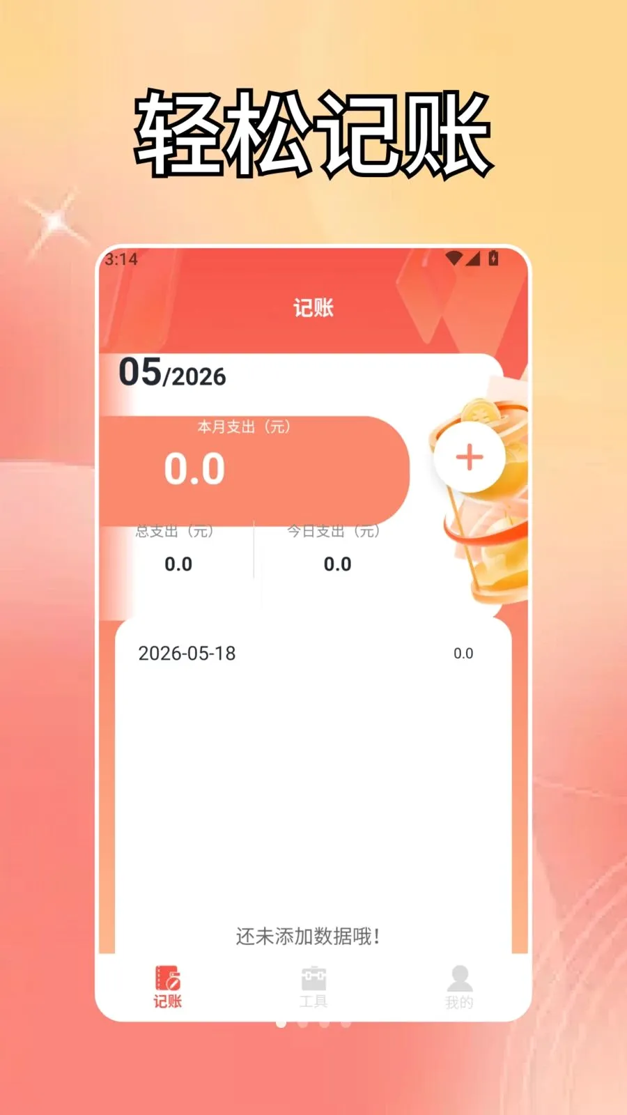 ����������(����ʵ��С����)v1.4 �ٷ������ͼ0