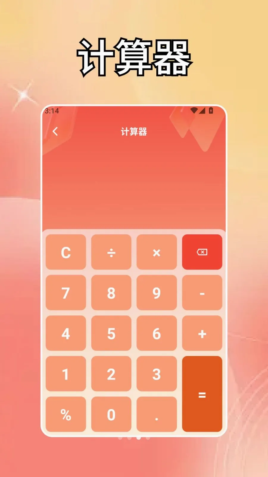 ����������(����ʵ��С����)v1.4 �ٷ������ͼ2