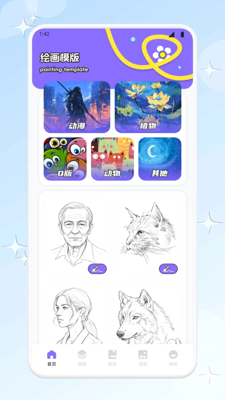 ��һ��������(�滭����App)v1.2 ��Ѱ��ͼ2