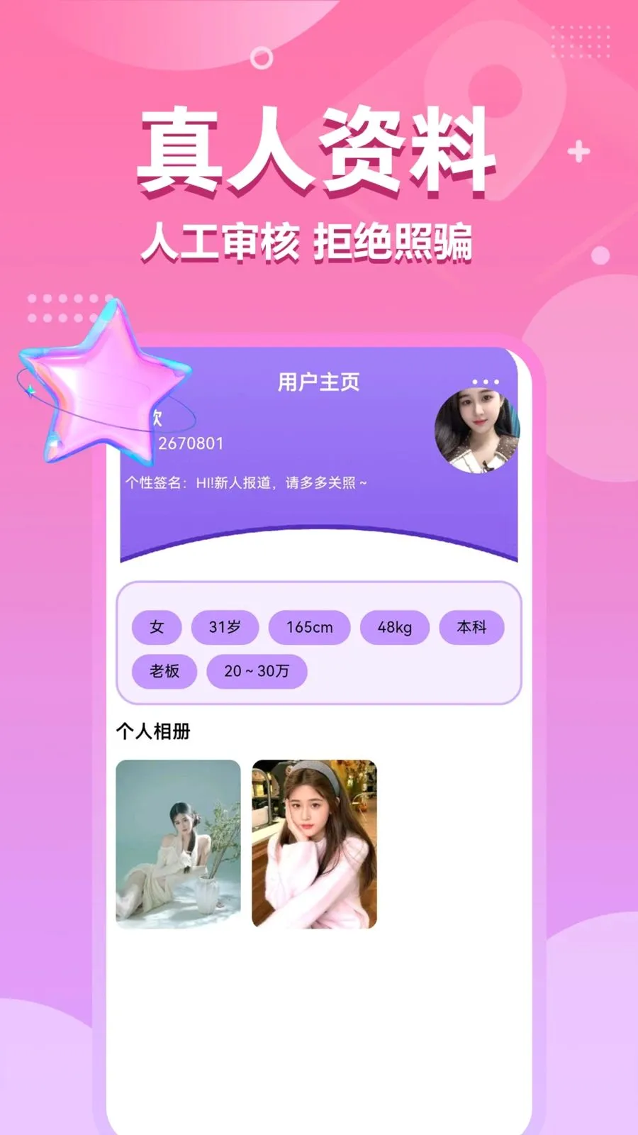 �尮����2026�ٷ����°汾v1.2.3 �ֻ����ͼ1