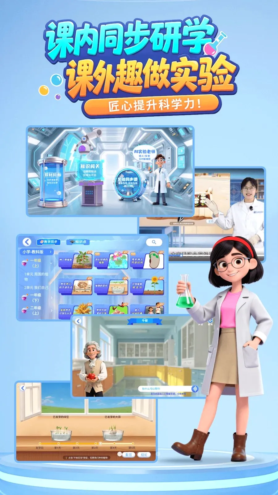 ��ѧҪʵ��2026�ٷ����°汾v1.0.2 �ٷ������ͼ0