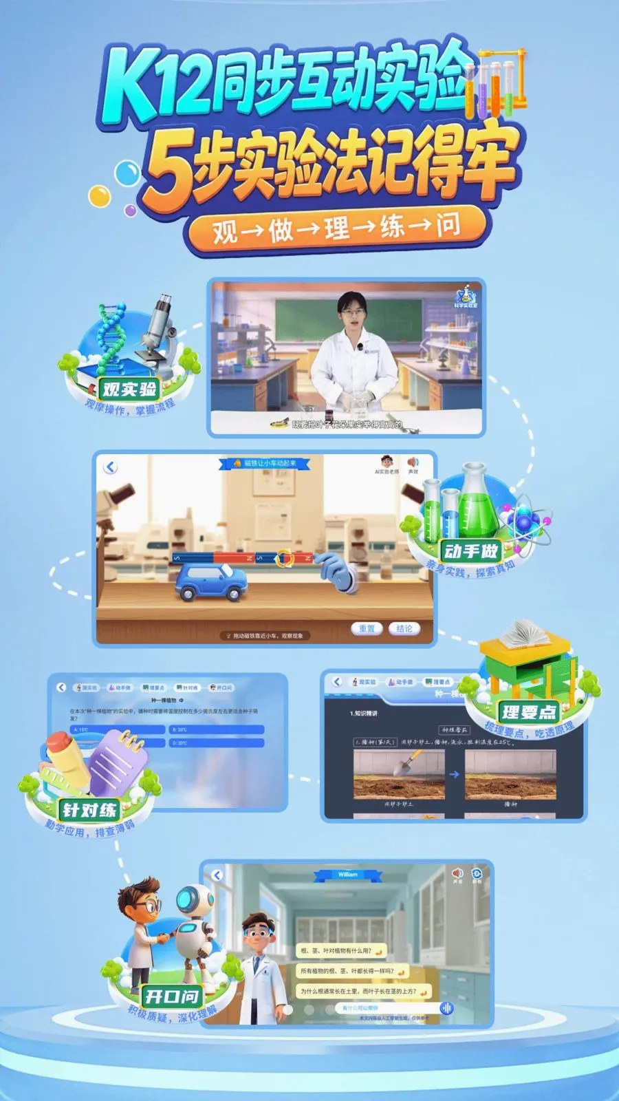 ��ѧҪʵ��2026�ٷ����°汾v1.0.2 �ٷ������ͼ1