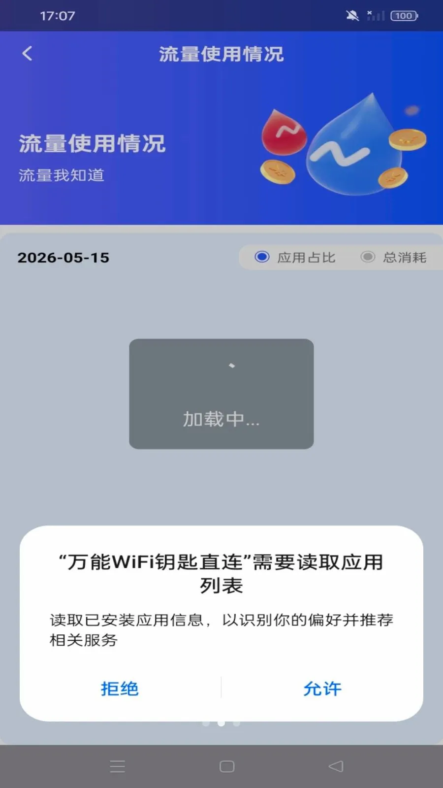 ������ѯ���(�����ܿع���)v1.0.0 �ٷ������ͼ1