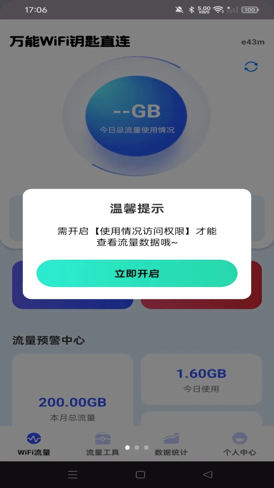 ������ѯ���(�����ܿع���)v1.0.0 �ٷ������ͼ0