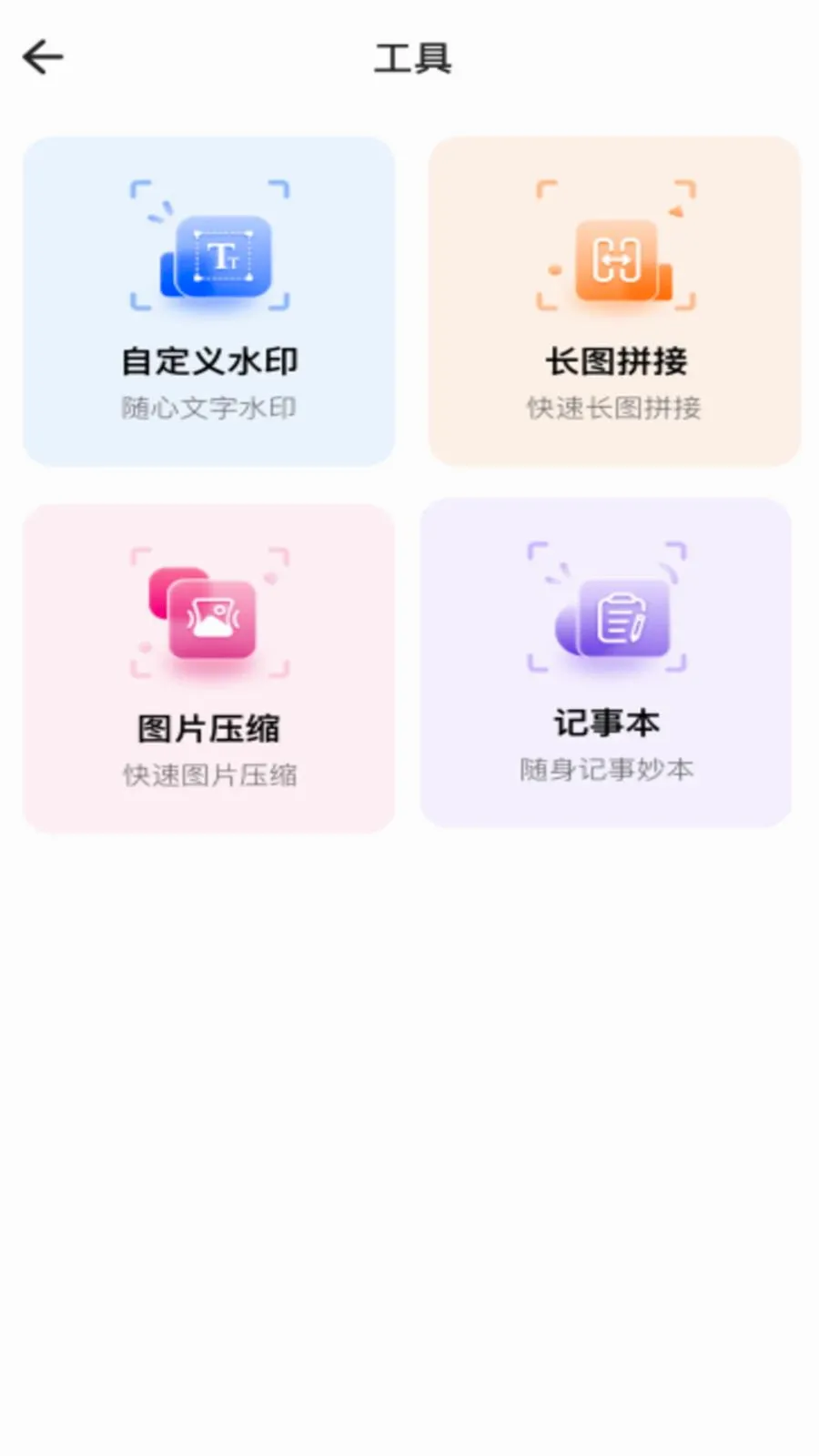 �ֻ��������(�๦���ֻ�����)v1.0.0 �ٷ������ͼ3