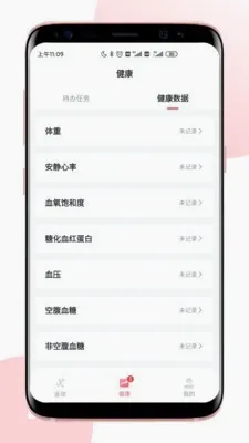 术康Pro(运动康复软件) 术康Pro(运动康复软件)