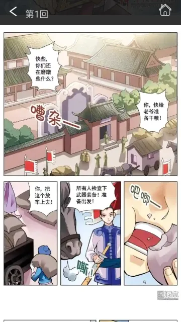 漫百库(漫画阅读平台) 漫百库(漫画阅读平台)