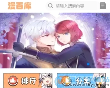 漫百库(漫画阅读平台) 漫百库(漫画阅读平台)