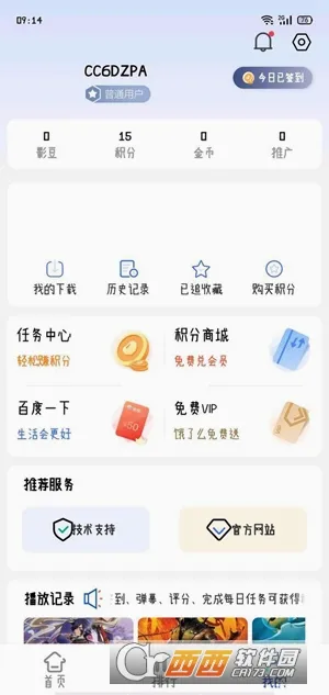 ���ƶ���(�����ۿ�����)v6.6.0 ��׿���ͼ0