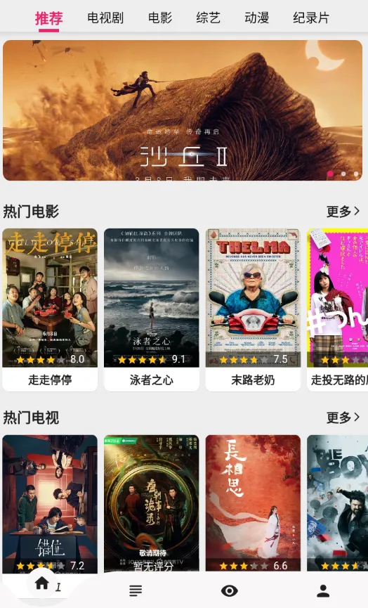 果果视频(视频追剧平台) 果果视频(视频追剧平台)