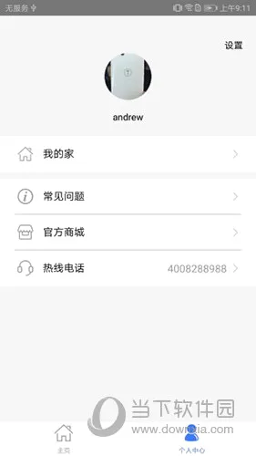AI家智控2026官方最新版本 AI家智控2026官方最新版本