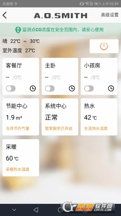 AI家智控2026官方最新版本 AI家智控2026官方最新版本