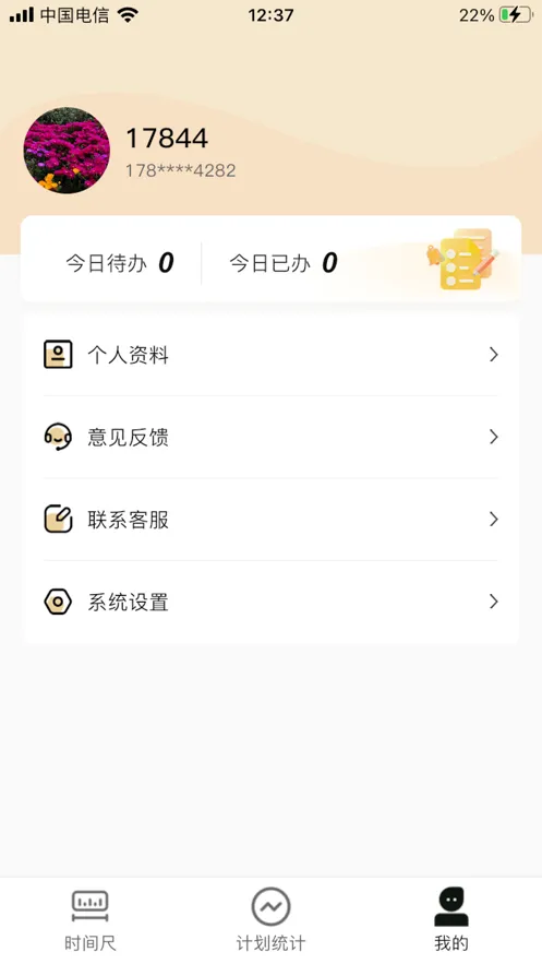 �������ް�׿���ֻ���v1.0 �ֻ����ͼ2