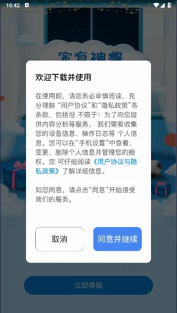 家有神兽安卓版手机版 家有神兽安卓版手机版